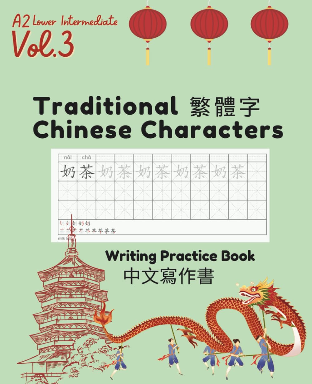 Traditional Chinese Character Workbook VOL 3: Writing Practice Book (Traditional Chinese Characters (TOCFL Vocabulary) Workbooks)