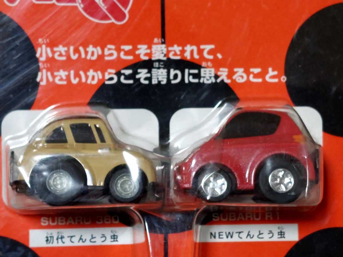 Amazon.co.jp: スバルてんとう虫セット 初代てんとう虫スバル360&NEW 