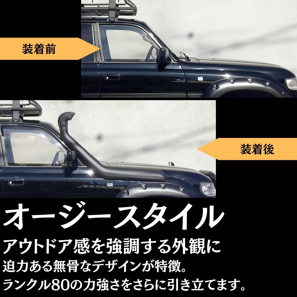 ランドクルーザー80 社外シュノーケル JAPAN4x4 / ランドクルーザー80 シュノーケル