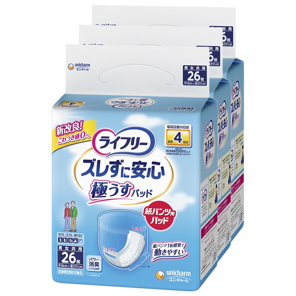 Amazon.co.jp: ライフリー 紙パンツ用尿とりパッド ズレずに安心 極