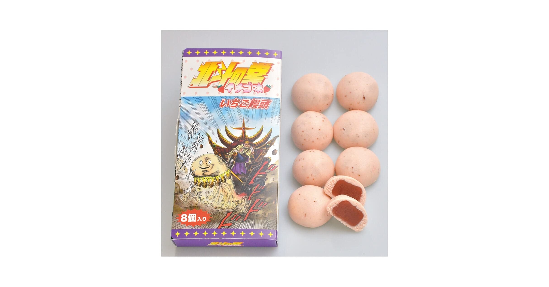 Amazon.co.jp: 北斗の拳イチゴ味 いちご饅頭 8個入 北斗市 末廣