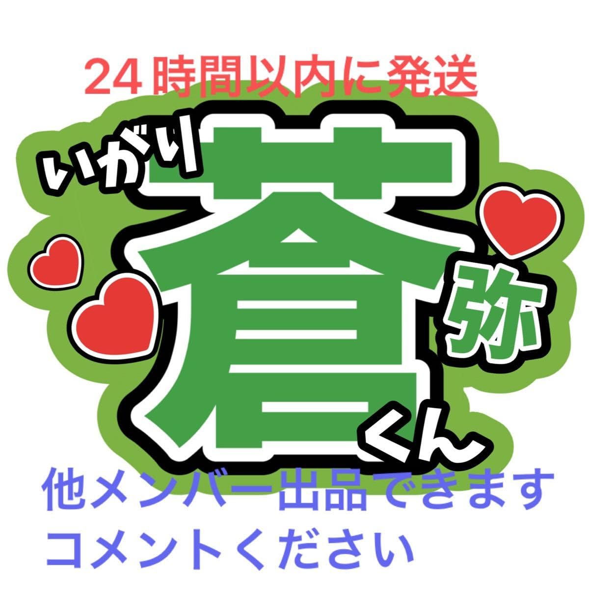 ⭐︎様　瑞稀　うちわ　オーダー 71ojIMss8jL._UF350,350_QL50_.jpg