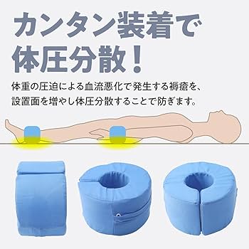 【未使用】床ずれ予防器具床ずれナースクッションシーツTN1210TD-83 Amazon.co.jp: 【医師監修】 介護用クッション 三角クッション 2