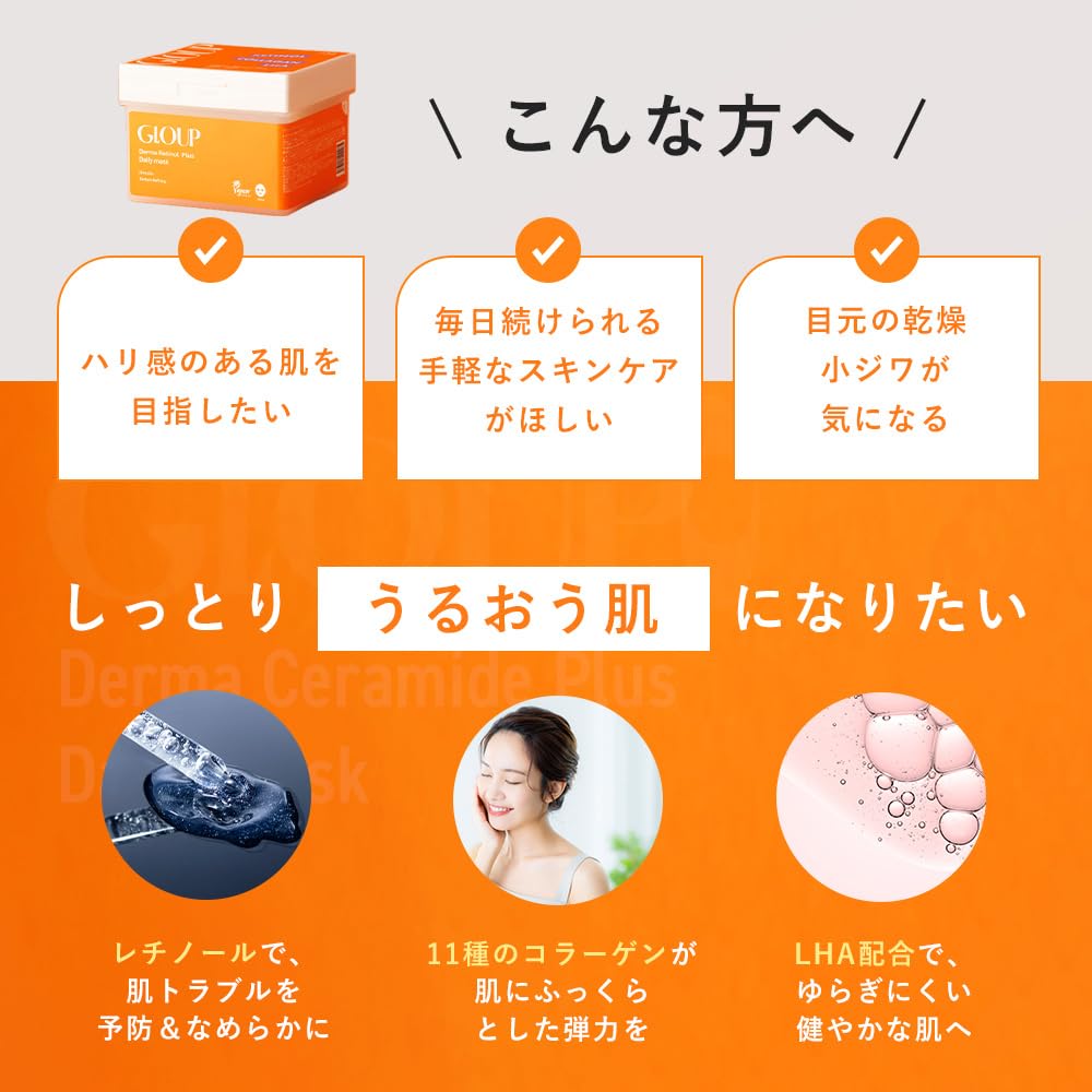 Amazon.co.jp: flexcos (フレックスコス) GLOUP デイリーマスクパック
