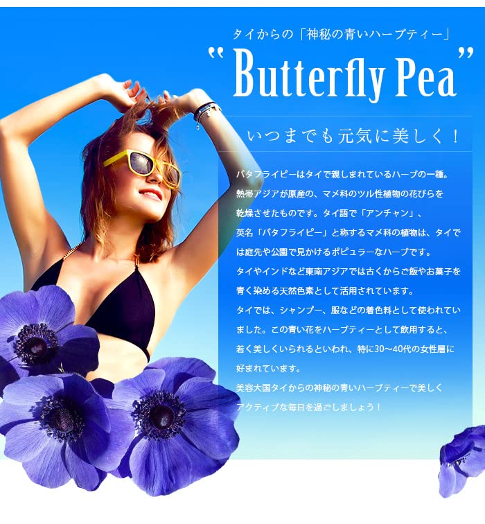 Amazon | バタフライピー100g お徳用 乾燥ホワイトタピオカ50g 安心の