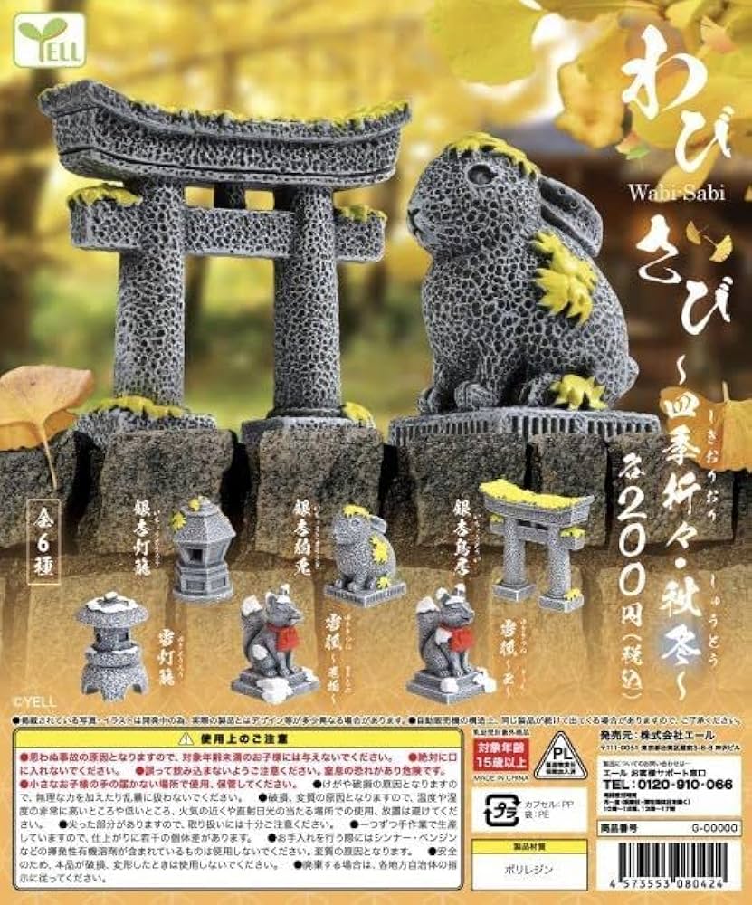 Amazon | ガチャガチャ わびさび 〜四季折々 秋冬〜 銀杏鳥居