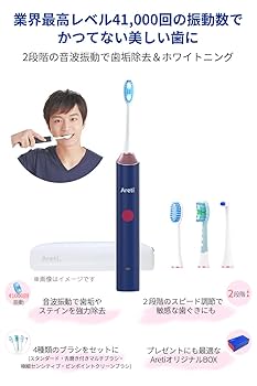 Amazon | Areti（アレティ） 電動歯ブラシ ホワイトニング 2段階