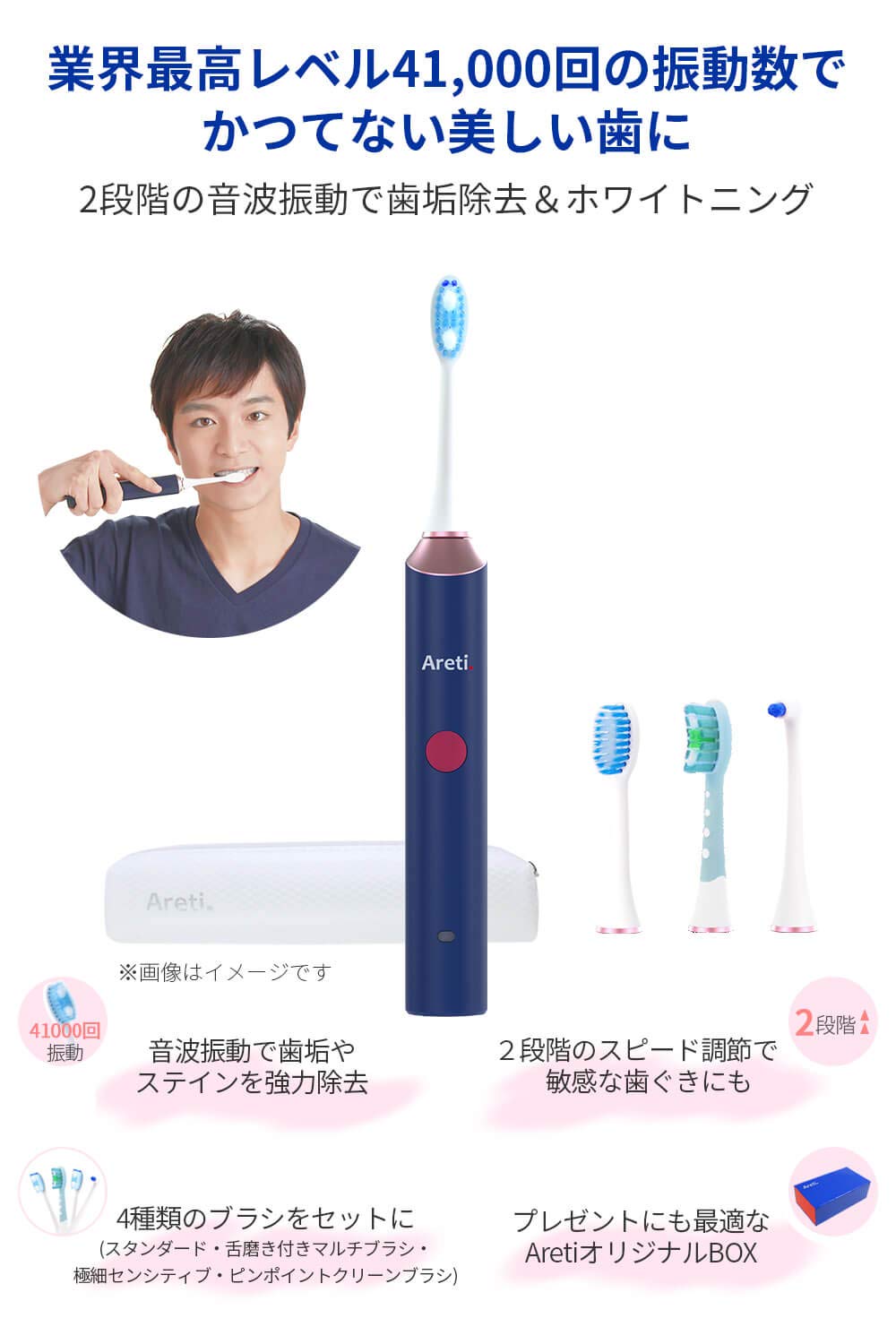 Amazon | Areti（アレティ） 電動歯ブラシ ホワイトニング 2段階速