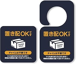Le pumo Magnetic Placement Plate, Placement OK, Delivery Box, Delivery Box, Placement Sticker, Redelivery, Sticker, Waterproof, Long Lasting, Posts, Can Be Placed