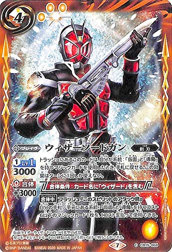 Amazon.co.jp: バトルスピリッツ ウィザーソードガン コモン 仮面