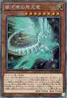 Amazon.co.jp: 遊戯王カード 銀河眼の残光竜(エクストラ