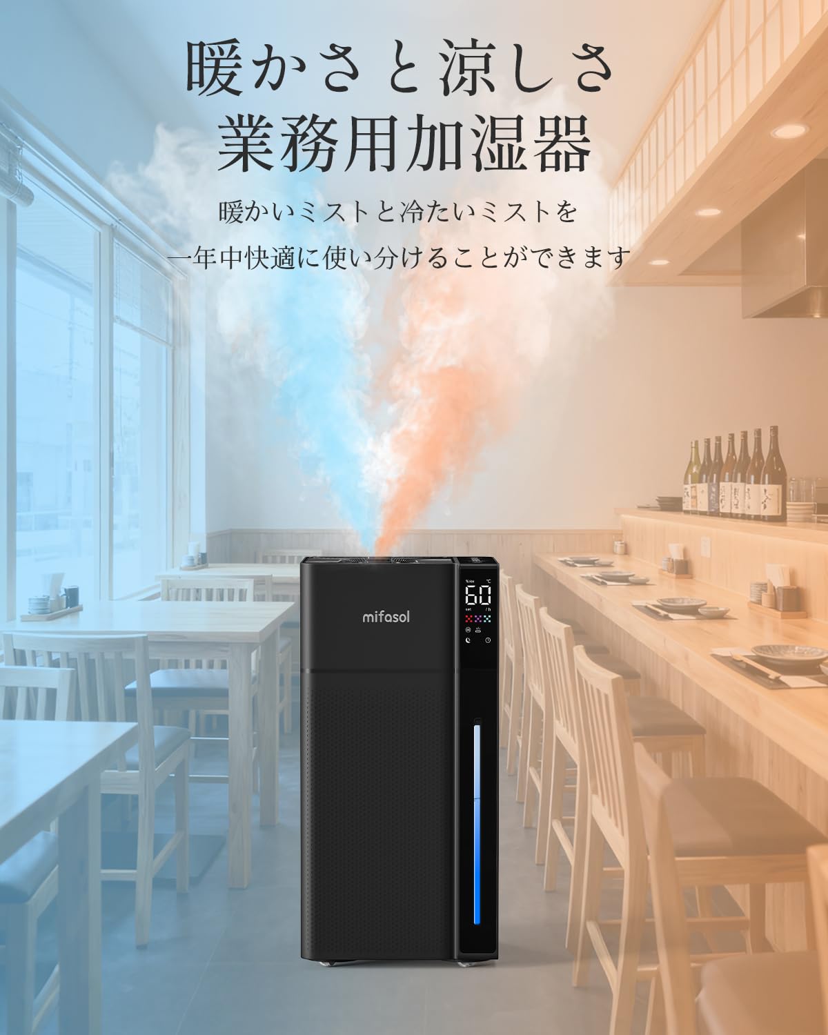 Mifasol 加湿器 ハイブリッド式 スチーム式 大容量20L 業務用 加熱式 Amazon | Mifasol 加湿器 ハイブリッド式 スチーム式 大容量20L