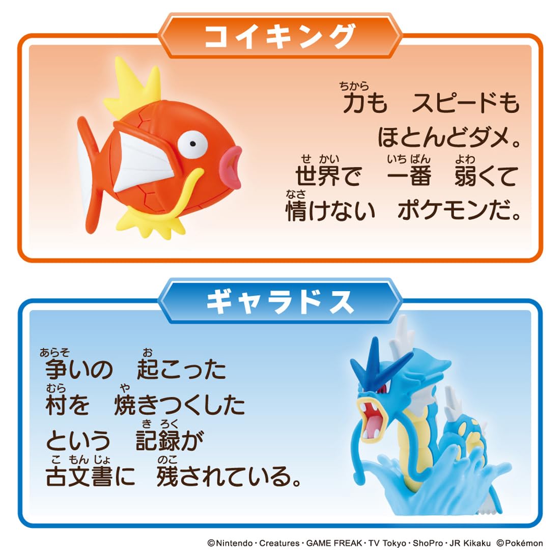 Amazon.co.jp: タカラトミー(TAKARA TOMY) ポケットモンスター