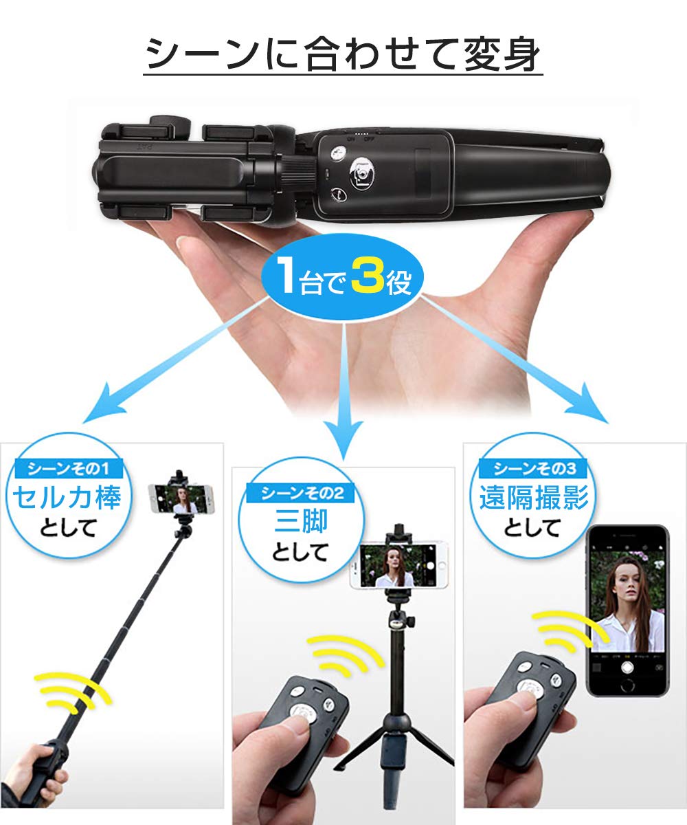 Amazon | 自撮り棒 三脚/一脚兼用 Bluetooth セルカ棒 リモコン付き