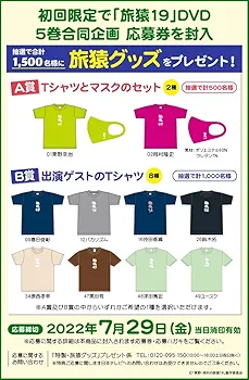 【中古】 東野・岡村の旅猿19 プライベートでごめんなさい…（6巻セット）北陸 満喫 1、2、やりたい事をやろう 、福岡県 、お買得版1、2 [レンタル落ち] [DVD] Amazon.co.jp: 東野・岡村の旅猿19 プライベートでごめんなさい
