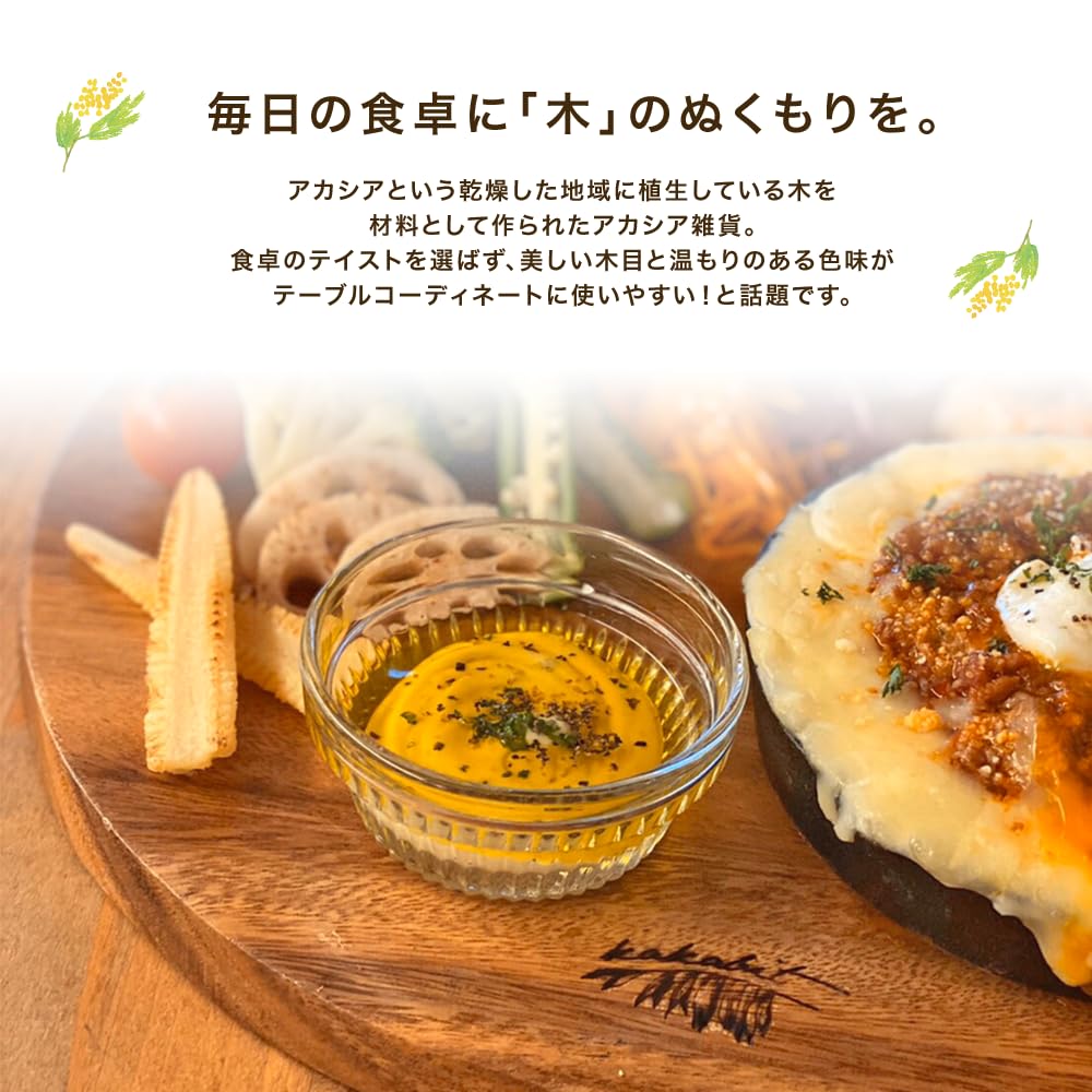 Amazon｜木製 プレート 30cm カッティングボード アカシア 2枚