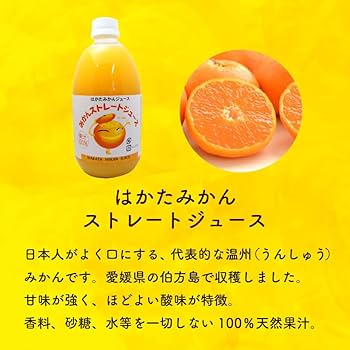 Amazon.co.jp: みかんジュース 500ml×12本入 : 食品・飲料・お酒