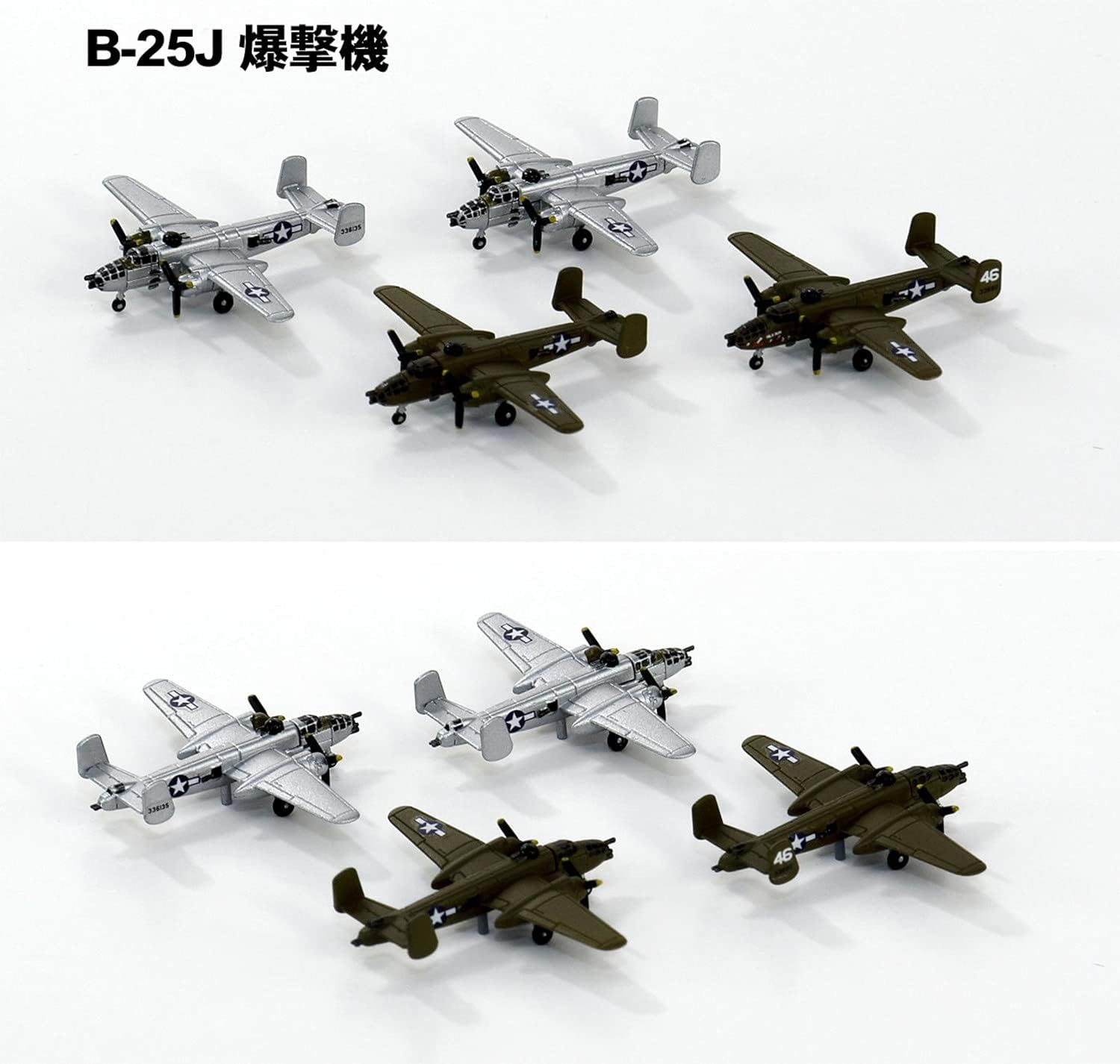 Pit Road S64 1/700 Skywave Series WWII United States Military Aircraft Set 3 Plastic Model