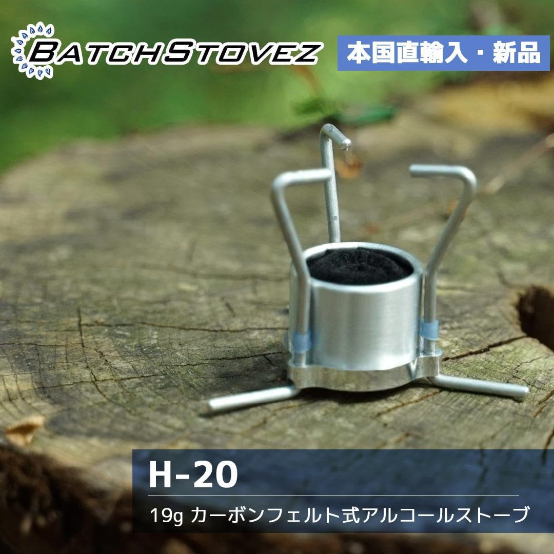 Amazon.co.jp: 未使用 BatchStovez H-20 カーボンフェルトストーブ