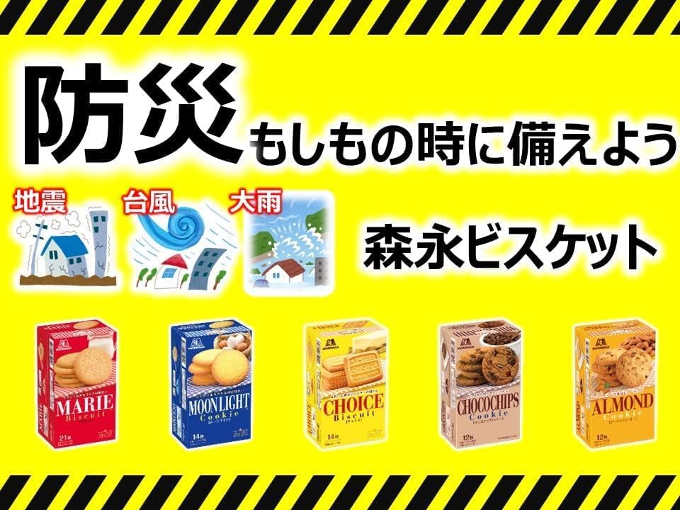 森永製菓 長期保存食マリー 12枚×12袋 備蓄 災害 非常食 ストック