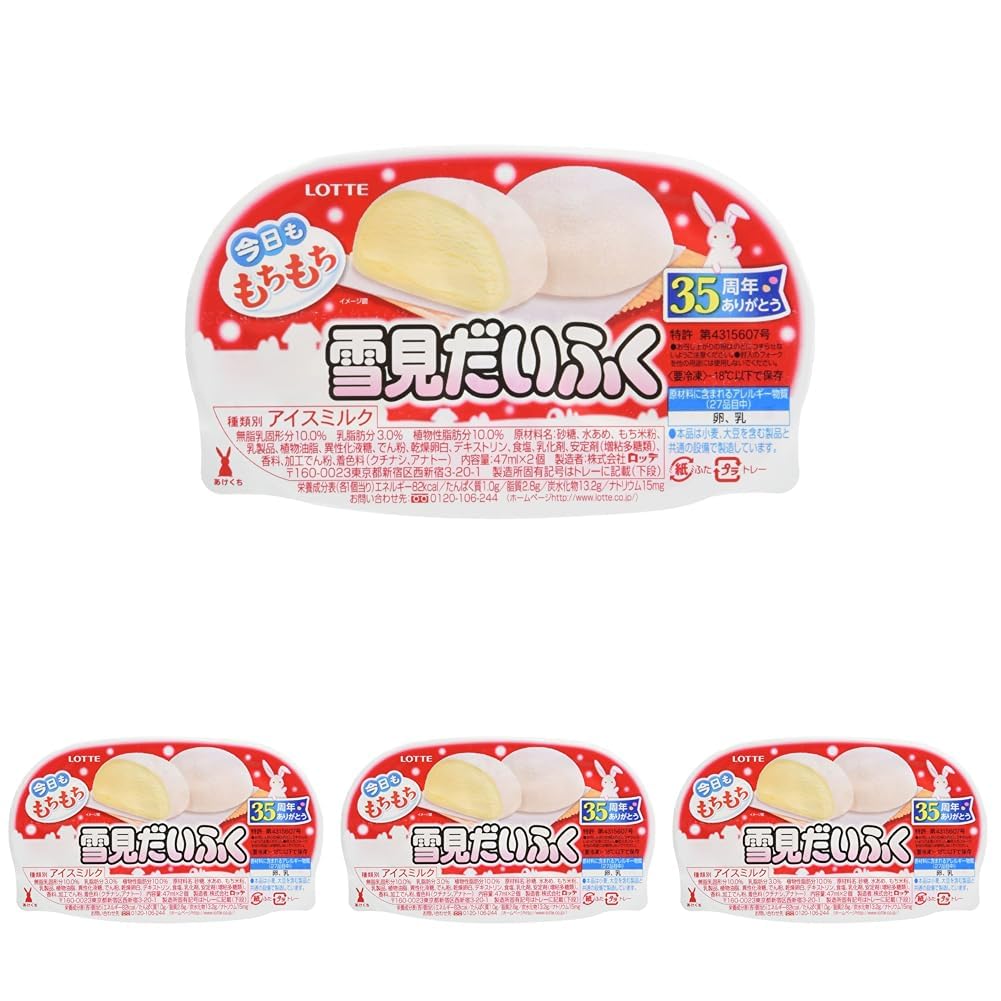 Amazon.co.jp: [冷凍] ロッテ 雪見だいふく 94ml (× 4) : 食品・飲料・お酒
