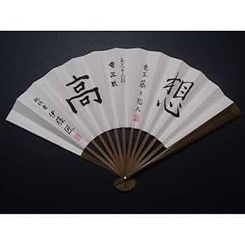 第38期竜王戦記念揮毫扇子 藤井聡太竜王・佐々木勇気八段(非売品) 第38期竜王戦記念揮毫扇子 藤井聡太竜王・佐々木勇気八段(非売品