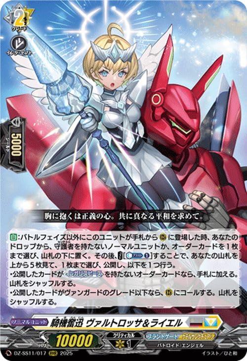 Amazon.co.jp: ヴァンガード フェスティバルブースター2025 騎機奮迅