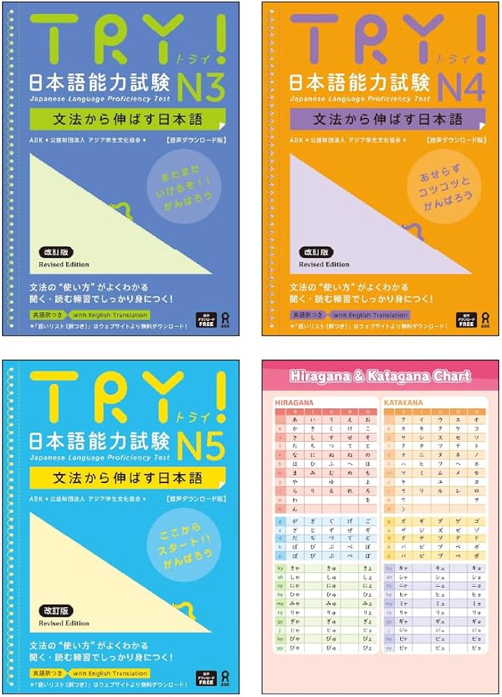 Try! Japanese Language Proficiency Test N3 , N4 , N5 3Books Set