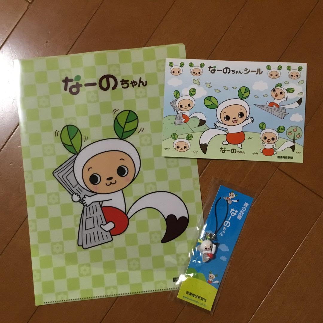 Amazon.co.jp: 当選品 なーのちゃん グッズ : ホーム＆キッチン