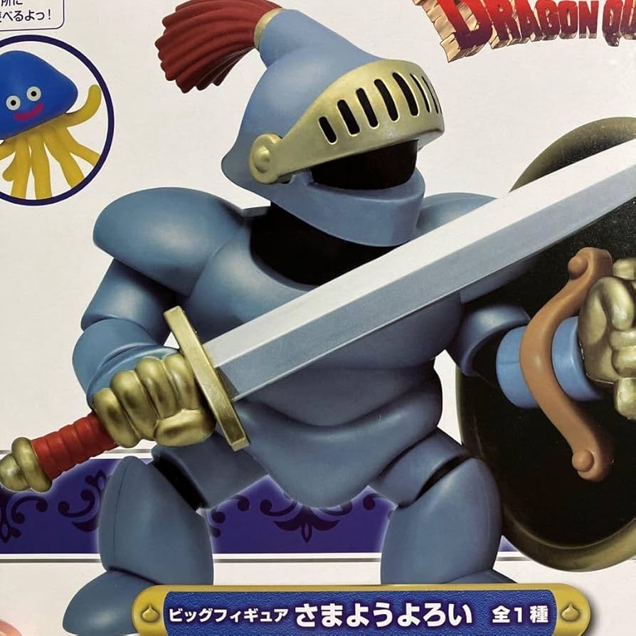 Amazon | DQ ビッグフィギュア さまようよろい ホイミスライム付き DQ