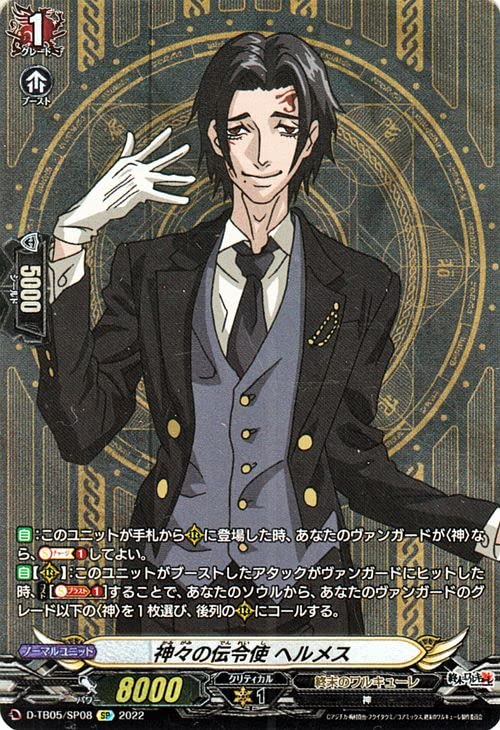 Amazon.co.jp: ヴァンガード overDress 終末のワルキューレ 神々