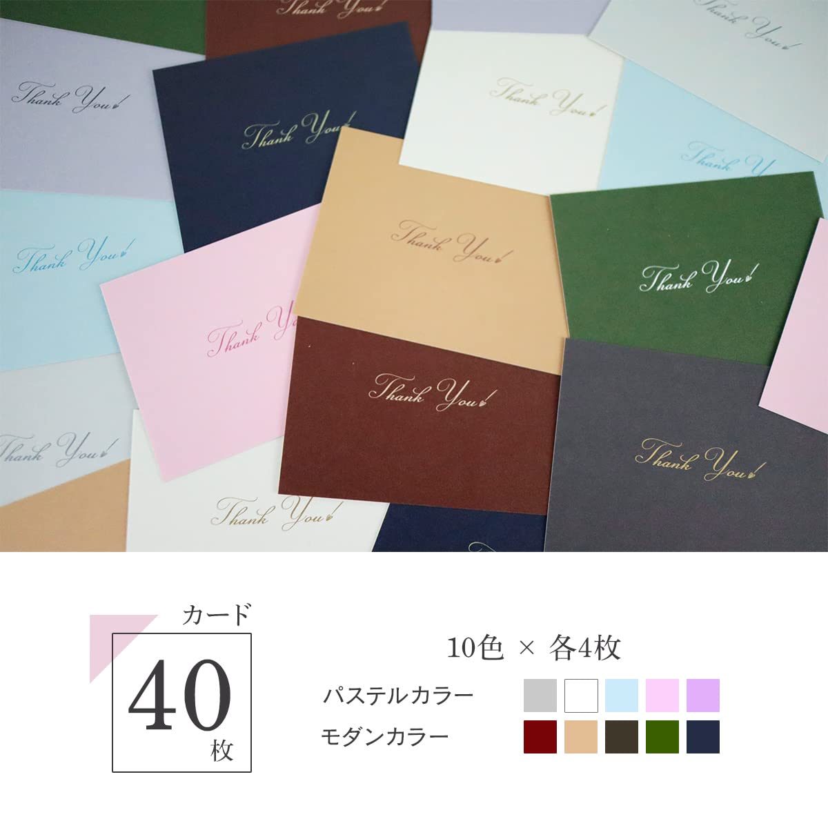 大判700円 世界に1つだけのサンキューハンドメイドメッセージカード