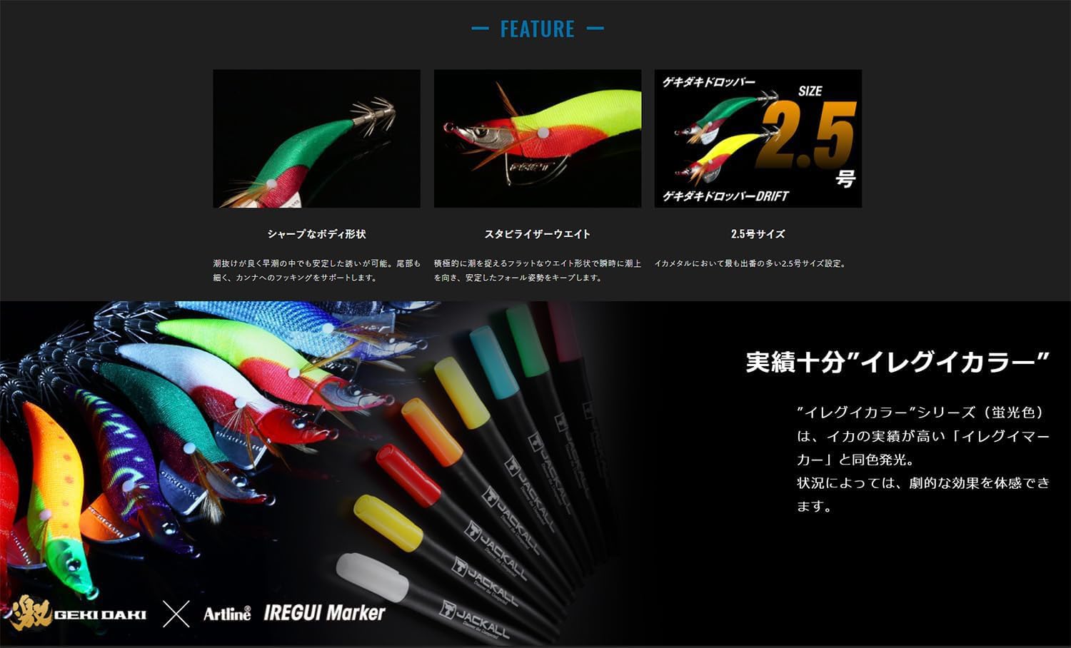 Amazon | ジャッカル(JACKALL) ゲキダキ ドロッパー ドリフト 2.5号