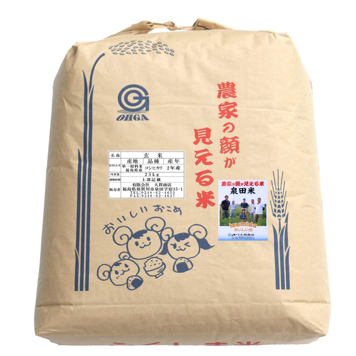 Amazon.co.jp: 令和7年産福島県須賀川市泉田産コシヒカリ25kg 玄米