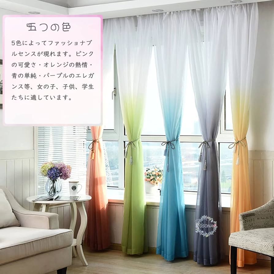 遮光カーテン グラデーション レースカーテン オーダーカーテン アジャスター付き Amazon | 姫系 グラデーション レースカーテン おしゃれ 遮像 春