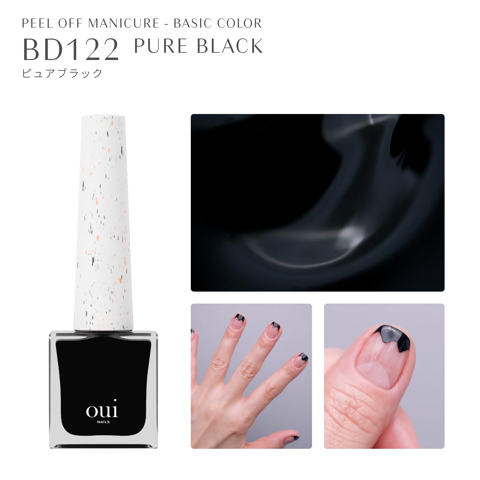 Amazon | 【oui nails】 マニキュア 速乾 ネイルポリッシュ 除光液不要