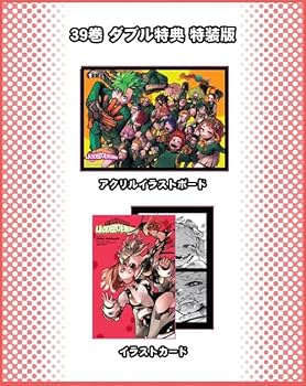 Amazon.co.jp: [韓国語版] 僕のヒーローアカデミア 39巻 ダブル