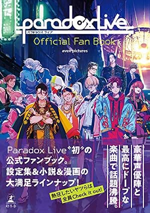 Amazon.co.jp: 魔入りました！入間くん 公式ファンブック 悪魔学校