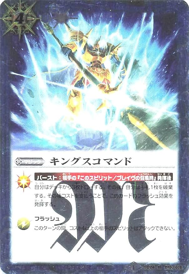 驚きの値段で キングスコマンド 紺碧のゼロ 3枚 バトスピ バトルスピリッツ Freeacademy Edu Ge