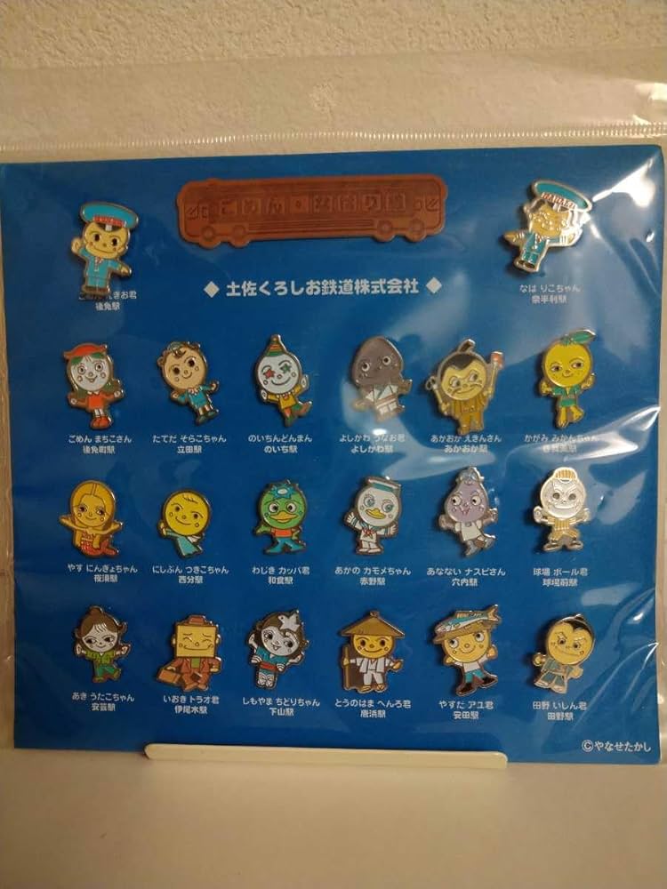 Amazon | み 土佐くろしお鉄道 ごめんなはり線 駅キャラクター ピンズ