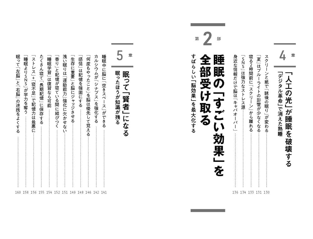 熟睡者 | クリスティアン・ベネディクト, ミンナ・トゥーン