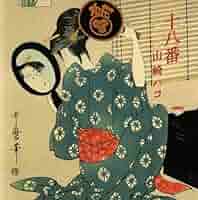 Amazon.co.jp: 十八番 - 山崎ハコ: ミュージック