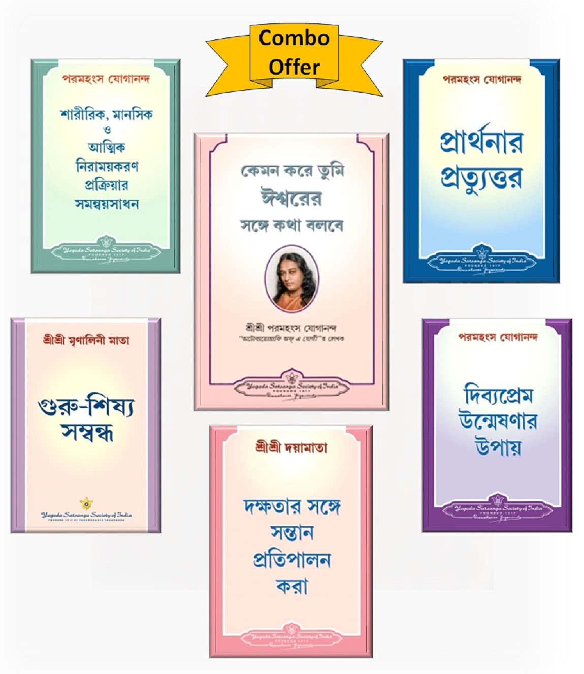 How You Can Talk with God + Harmonizing Physical Mental & Spiritual Meth. of Healing + How to Cultivate Divine Love + Guru-Disciple Rel. + Answered Prayer, by author of Autobiography of a Yogi Bengali