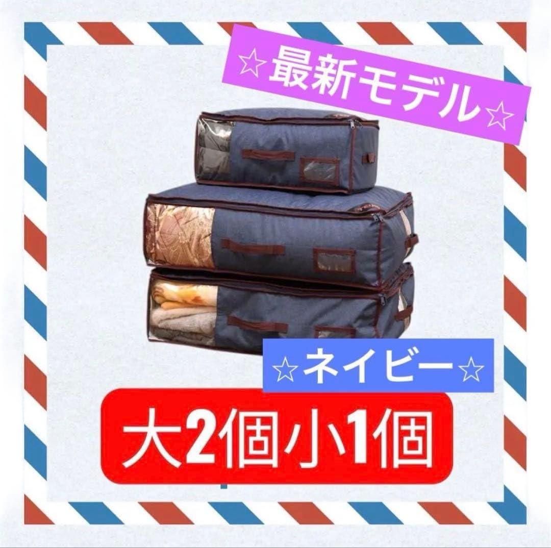 2026最新モデル/テイジン/収納ケースプレミアム/大2個小1個セット/ネイビー Amazon.co.jp: 2026年最新テイジン/収納ケースプレミアム/大2個小1個