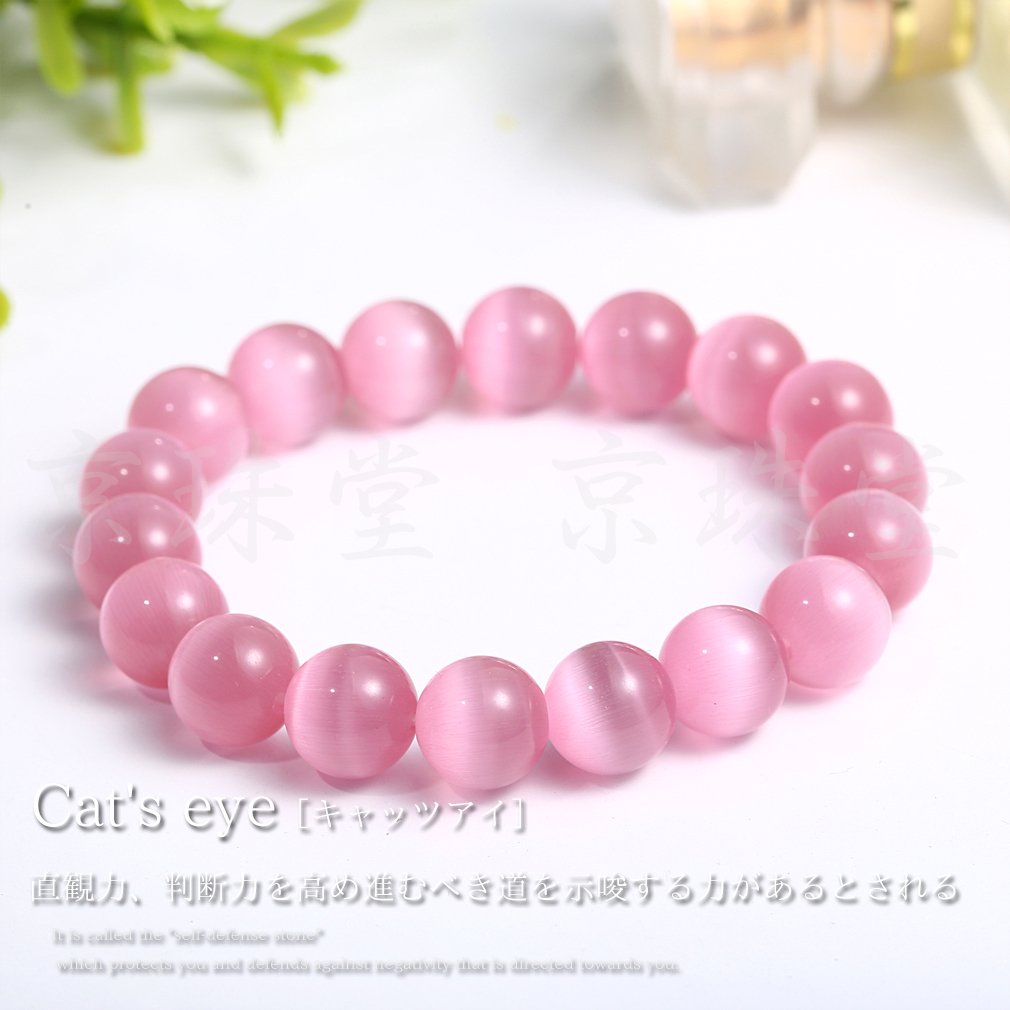Amazon.co.jp: [京珠堂] AAA キャッツアイ 猫目石 AAA パワーストーン