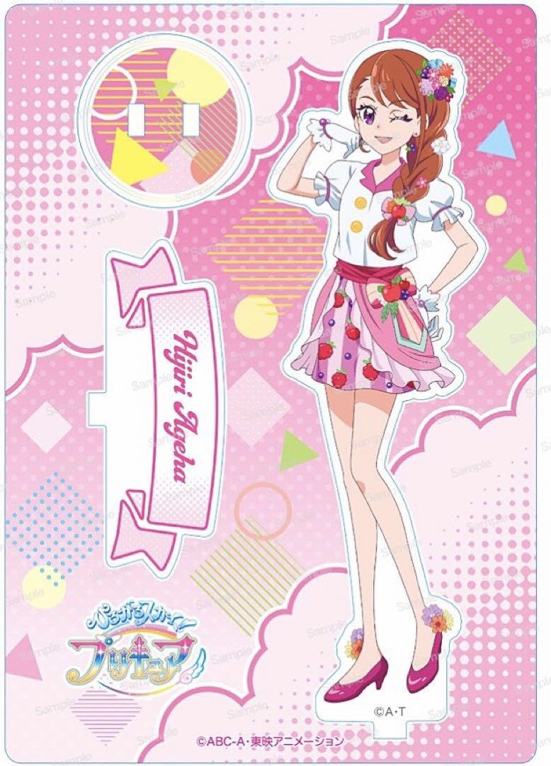 【ひろがるスカイ！プリキュア】設定資料集　特典付(聖あげは) ひろがるスカイ！プリキュア】設定資料集 特典付(聖あげは