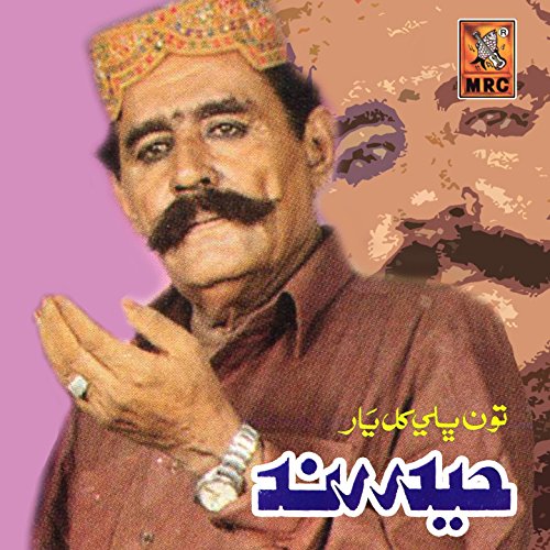Toun Bhali Kal Yaar, Vol. 4 de Haider Rind en Amazon Music - Amazon.es