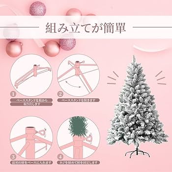 Amazon.co.jp: MICO 2025 クリスマスツリー 高さ150cm 雪化粧 350本の
