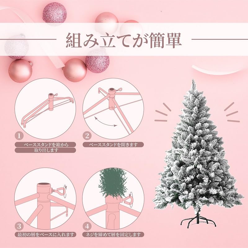 Amazon.co.jp: MICO 2025 クリスマスツリー 高さ150cm 雪化粧 350本の