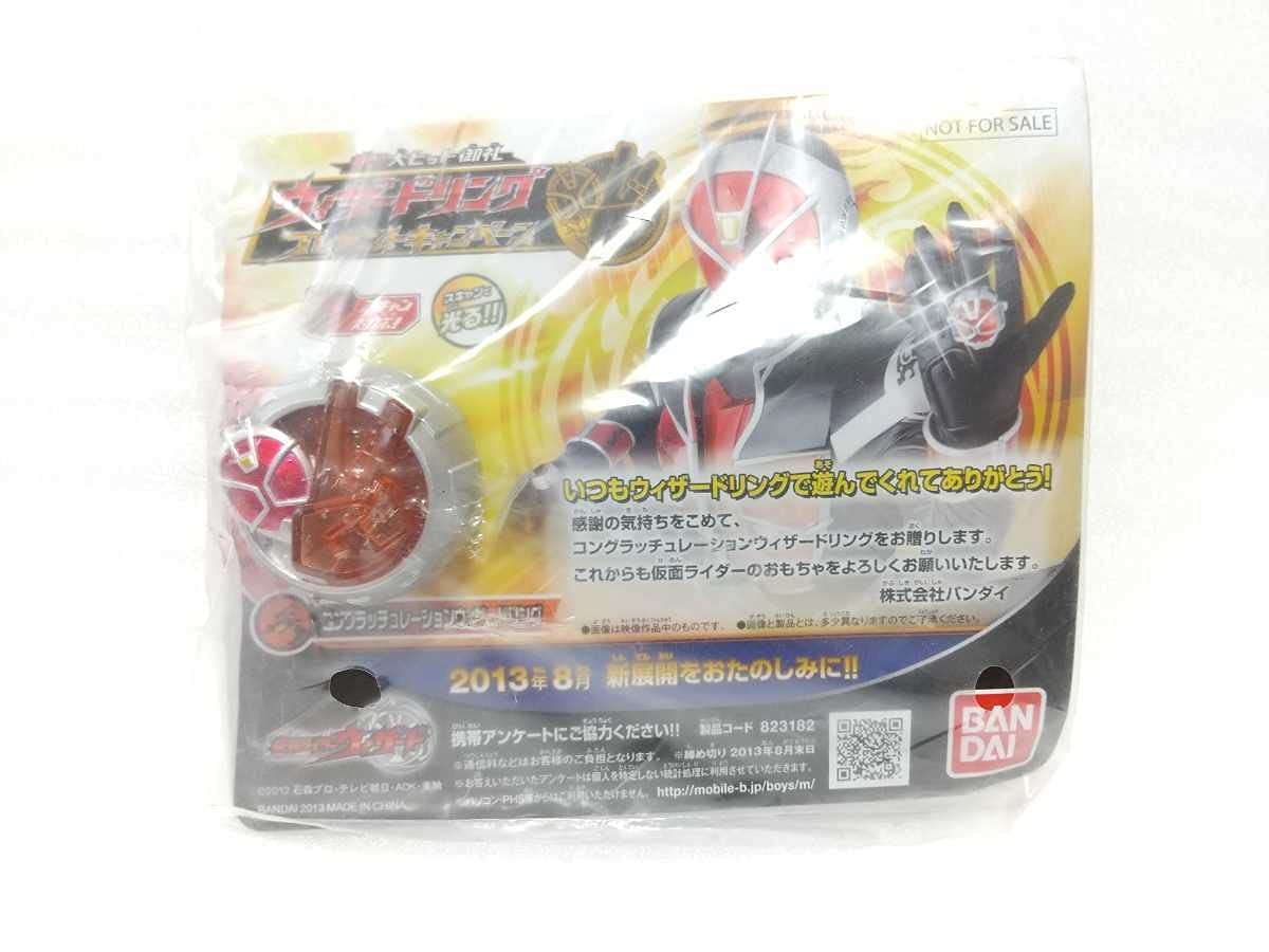 仮面ライダーウィザード コングラチュレーションウィザードリング 仮面ライダーウィザード コングラッチュレーションウィザード